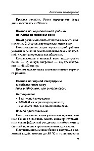 Быстрые заготовки